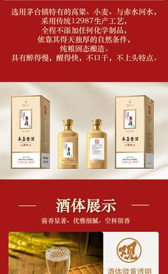 本真醬酒 昌運(yùn)郵票文化酒 53%vol醬香白酒 祖國盛世昌運(yùn) 萬年常青