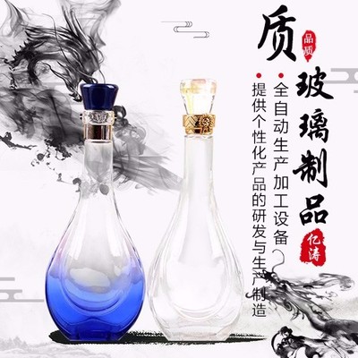 【億濤】500毫升透明玻璃酒瓶白酒瓶空酒瓶藥酒瓶.裝一斤酒