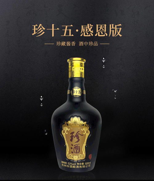 醬香老酒10大排名