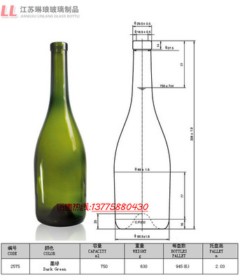 【750ml勃艮地 紅酒瓶 墨綠色 葡萄 酒 瓶 木塞 紅酒瓶】價格,廠家,圖片,酒類包裝,江蘇徐州市琳瑯玻璃制品-