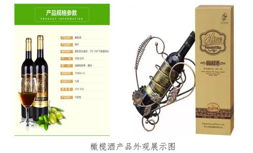 綠升牌橄欖酒通過生態(tài)原產(chǎn)地產(chǎn)品保護(hù)專家組現(xiàn)場評審